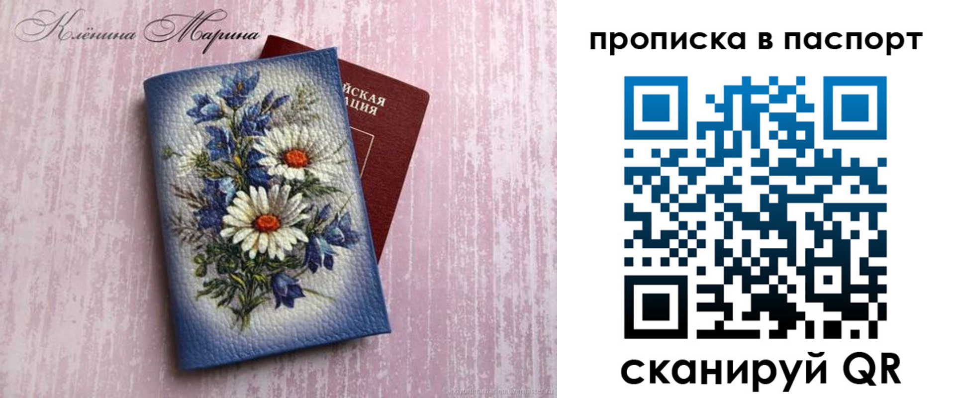 временная регистрация адрес в Клине
