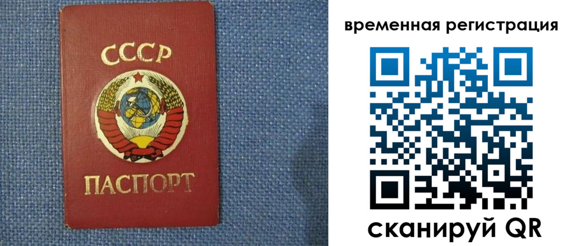 временная регистрация недорого в Клине