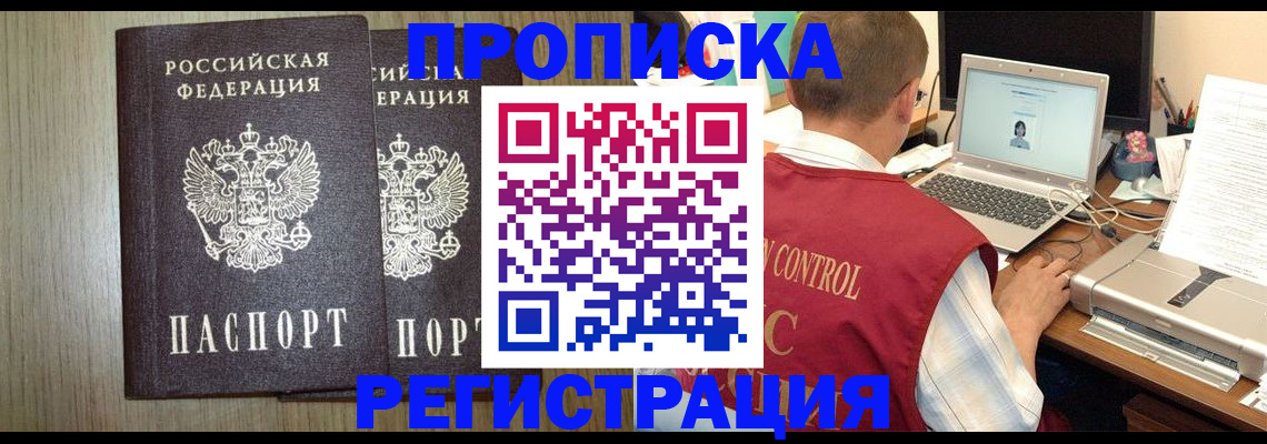 временная регистрация купить в Клине