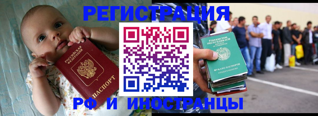 прописка в квартире в Клине